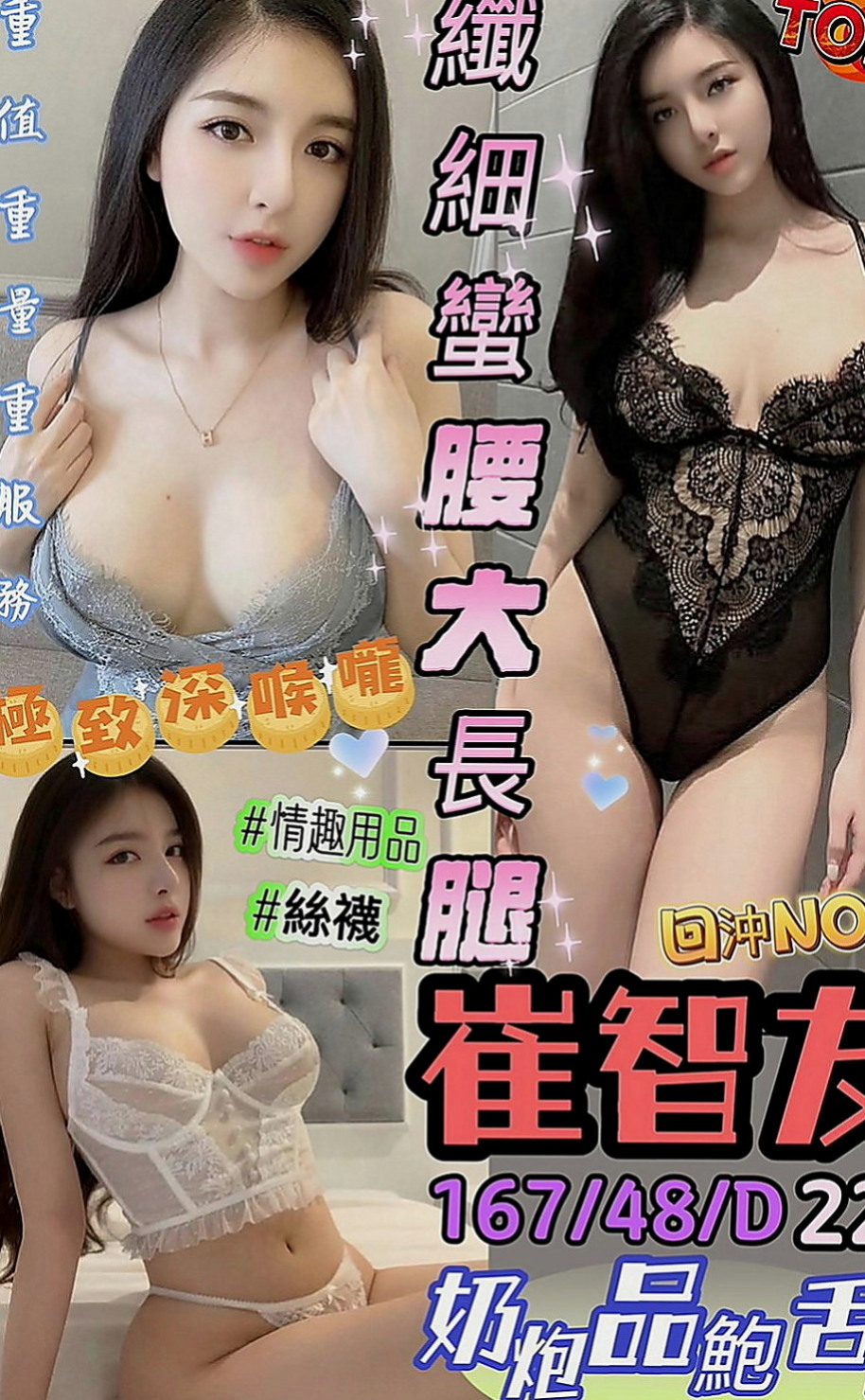 彰投外約服務：晶晶 |性感的熟女|168cm|47kg|E罩杯|22歲|身材 外貌沒話說 穴緊水多很敏 長髮 皮膚白嫩 穴穴緊 很會夾
