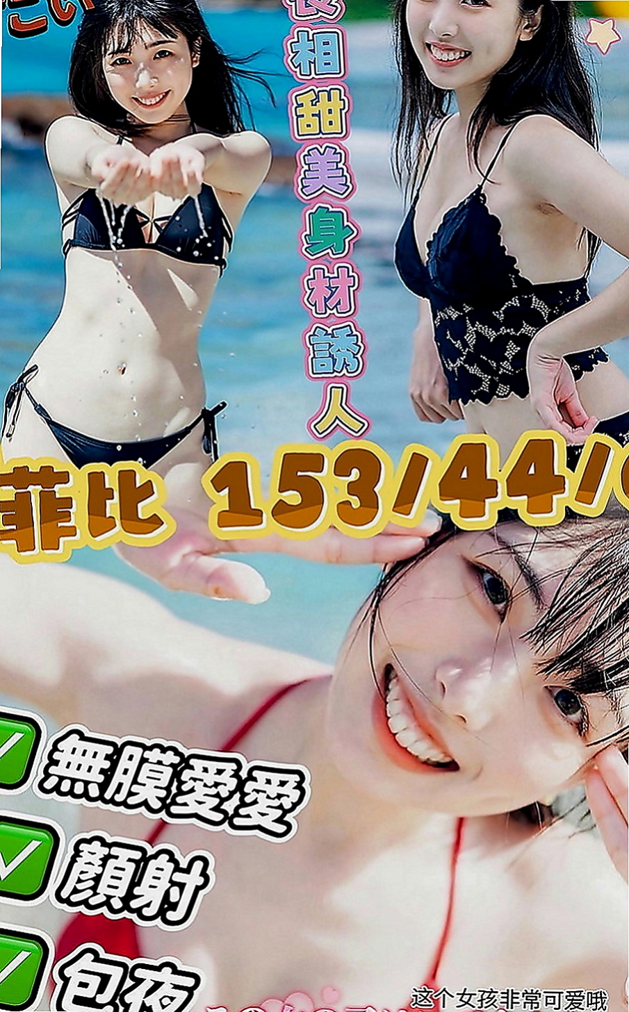 台北外約茶|一夜情：皮皮 |護理師|166cm|44kg|D罩杯|22歲|超級喜歡玩情趣用品 喜歡傳黑色絲襪勾引你  兼職原因：單身中 不想找一夜情 缺零花錢