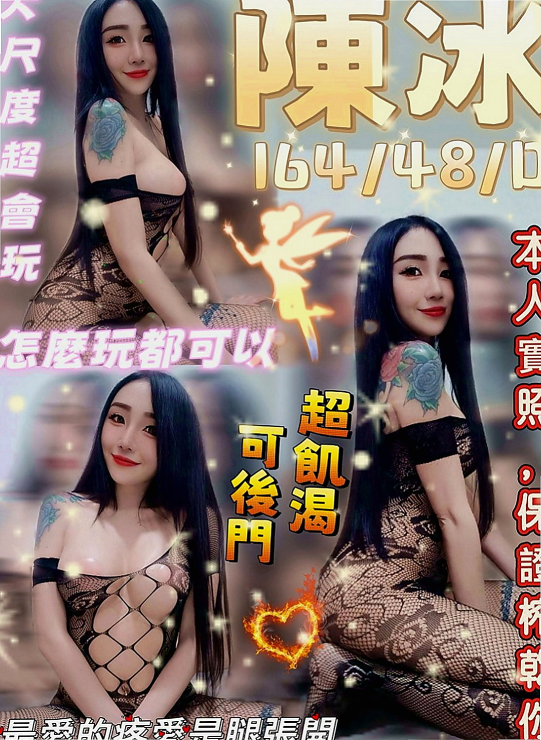 大溪八大娛樂網：美琴 |甜美少女|168cm|45kg|C罩杯|23歲|專業培訓，精通各種按摩手法，服務項目：全套一條服務無限制