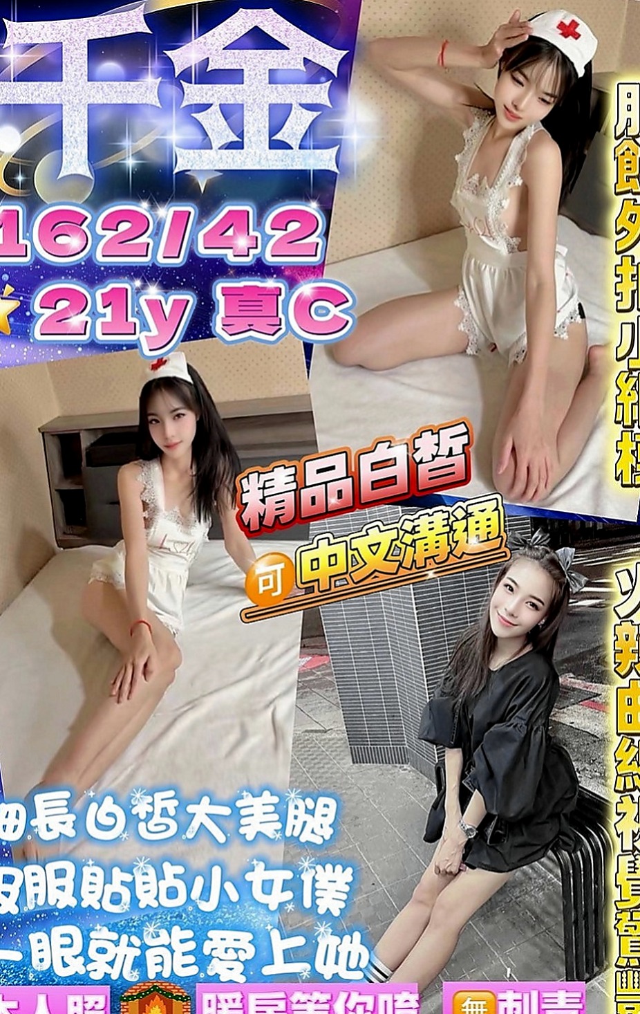 內湖找援：心蕾 |淫亂美少女|164cm|49kg|C罩杯|22歲|床上可是很敢玩的喔 服務也很貼心  讓你欲仙欲死 飄飄欲仙 活像神仙