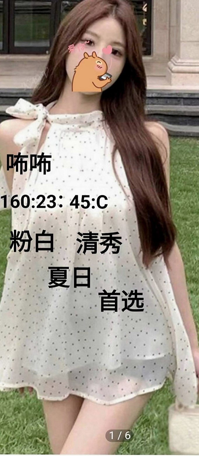 台南外約茶|外送茶坊：俞冉 |大奶人妻|166cm|55kg|E罩杯|21歲|#童顏巨乳 娃娃臉. 幼齒 皮膚很白很光滑   服務態度好 熱情主動 不趕時間 配合姿勢多