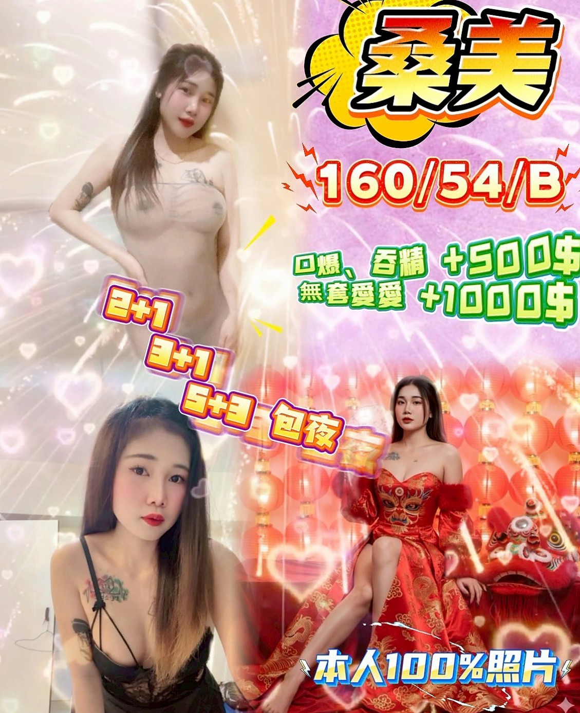 阿蓮外約茶：#寶心 |性感爆乳辣妹|168cm|44kg|D罩杯|18歲|可變裝 口爆 中出看配合 不變態 不SM  奶泡#互動好可無套BJ #大波推 #舔穴