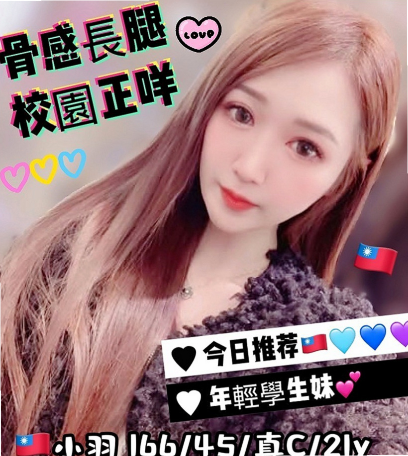 礁溪按摩：韓雨 |少婦姐妹花|166cm|53kg|E罩杯|18歲|天氣熱午後極品好甜奶茶一杯 床上會狂野又貪婪像你索愛XD 慾望強服務主動熱情 魅惑十足的她