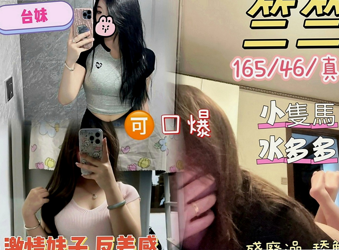土城外賣茶：喬西 |日本人妻|163cm|42kg|C罩杯|24歲|私房菜?超美嫩潮吹妹  個性相同 默契100%