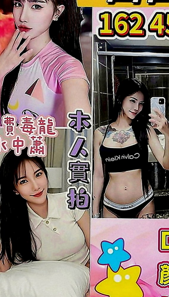 雲林定點茶|好茶：小寶 |高挑正妹|169cm|55kg|E罩杯|21歲|辦公室自嗨皮膚白皙幼嫩吹彈可破 幻想過很多次 也想跟大叔做做看