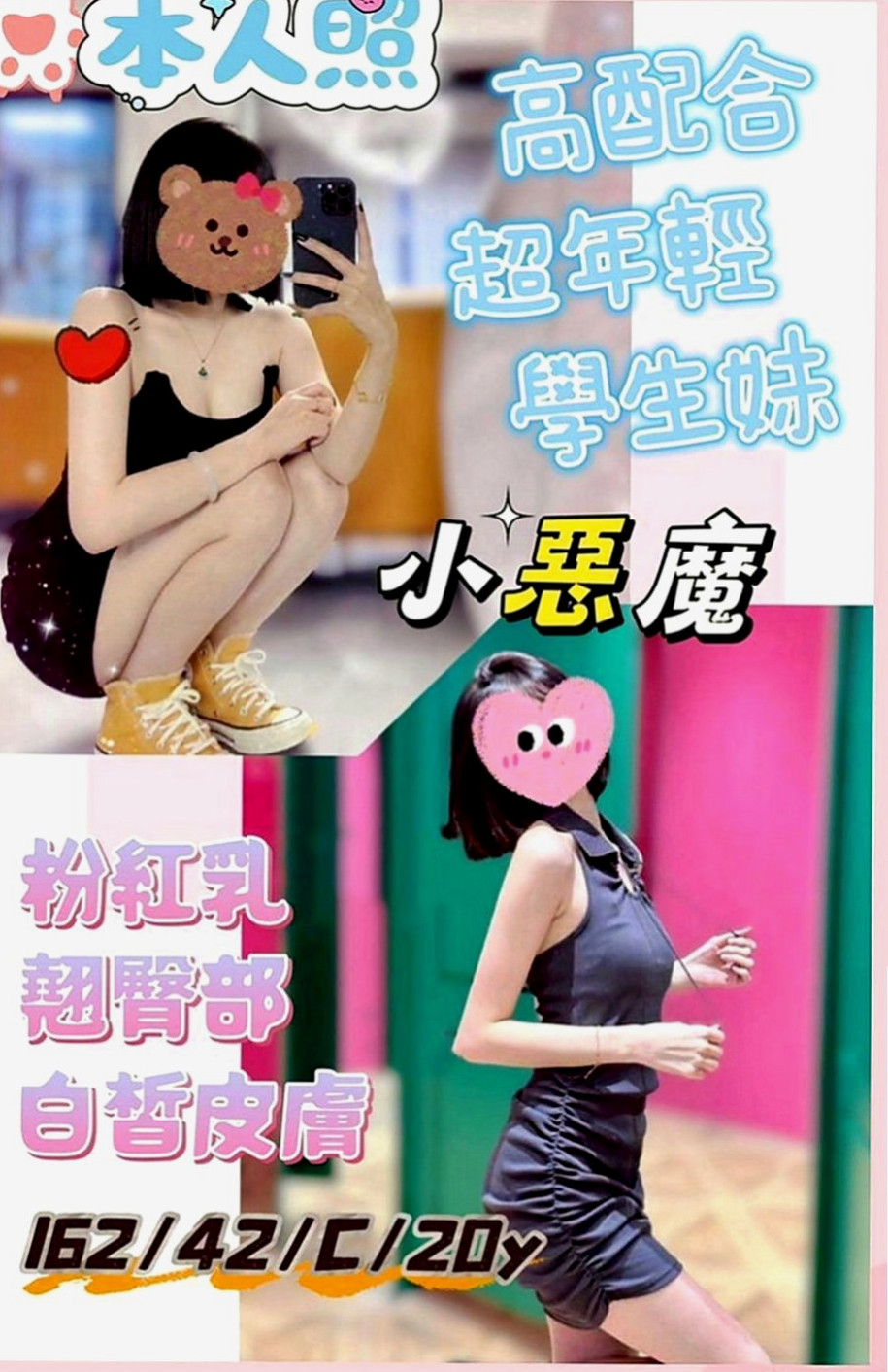 基隆外送茶|油壓：樂瑤 |?最佳車摸|170cm|46kg|D罩杯|19歲|客評： 小隻甜美可愛.五官清秀精緻  看似文靜 床上很敢玩喔 還會很會玩