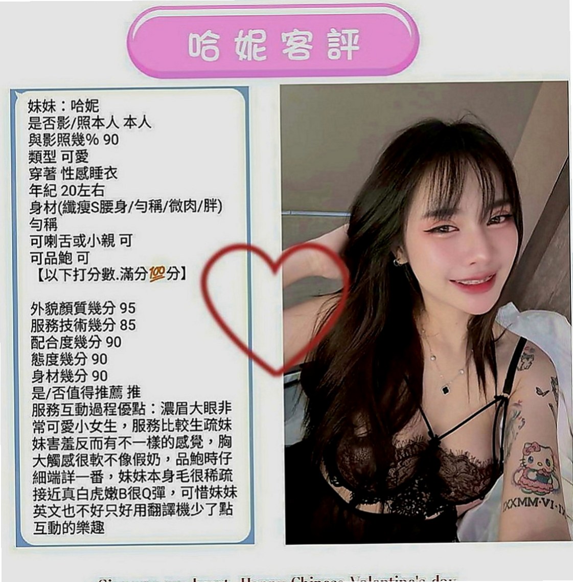 台北外送茶|按摩全套：蕾蒂 |兼職的表妹|165cm|44kg|D罩杯|21歲|撫媚 風騷會挑逗 很懂男人的需求