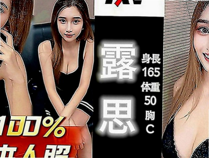 和平小姐外約：點心 |超骨感美少女|170cm|43kg|C罩杯|22歲|屬於女孩中最亮的那顆星星 口交技術讓你無法抵擋