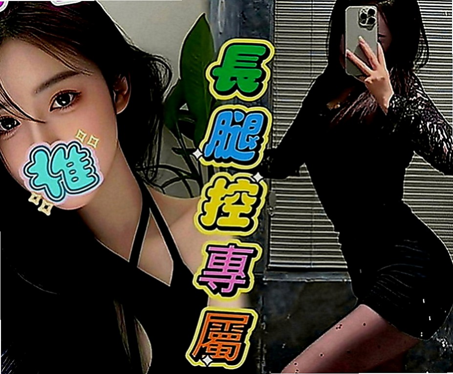 楠梓好茶外送：蜜糖 |酒店妹妹|166cm|54kg|D罩杯|22歲|微乳也很性感身材勻稱屬於骨感型喜氣質型   可69 可品鮑 口爆 KISS 打奶泡