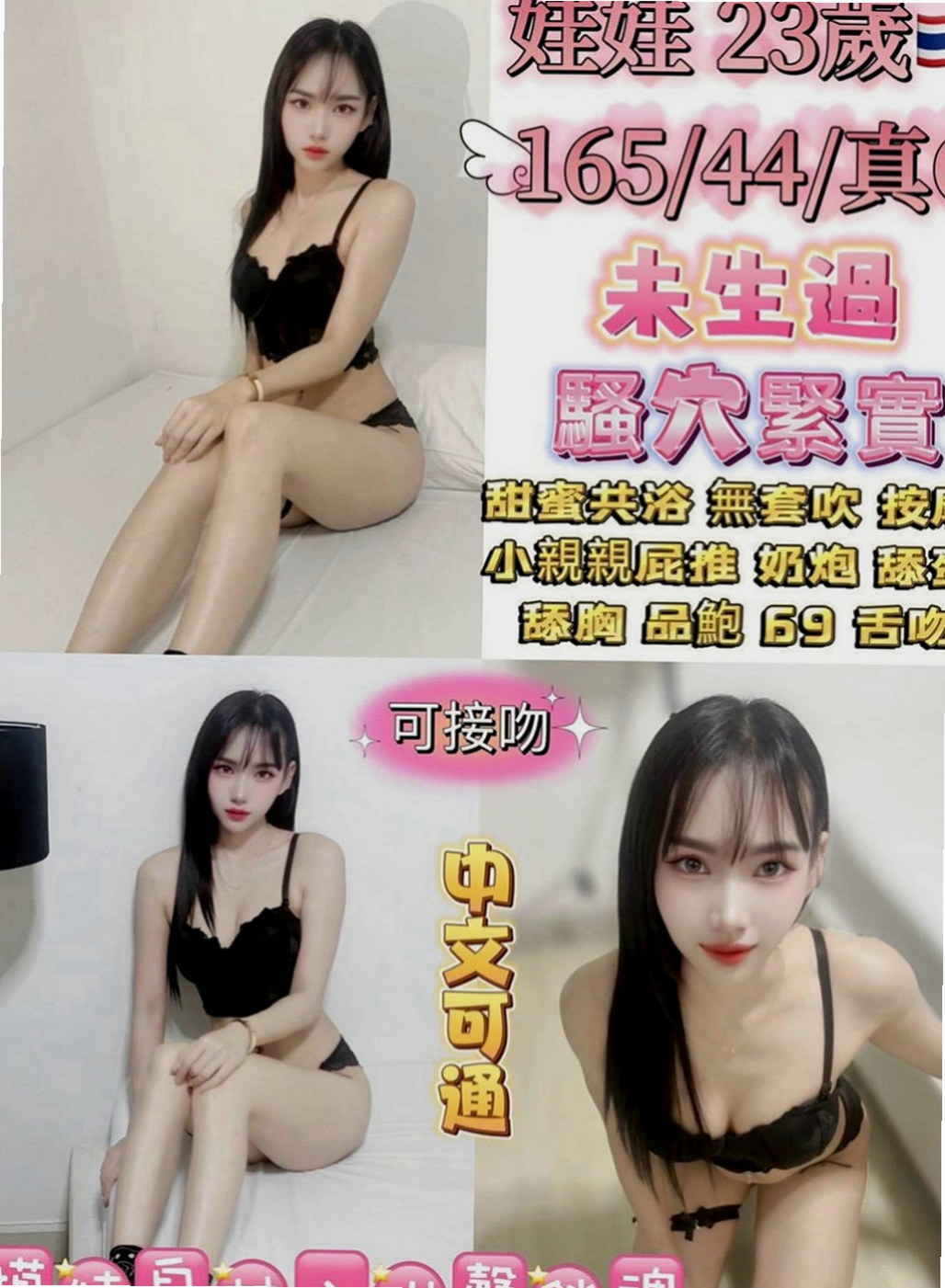 深坑伴遊：沐陽 |長腿網拍模特|163cm|48kg|C罩杯|19歲|看客人喜好需求 無套BJ 喇舌 69 舔奶頭舔菊 足交 奶泡 都敢玩