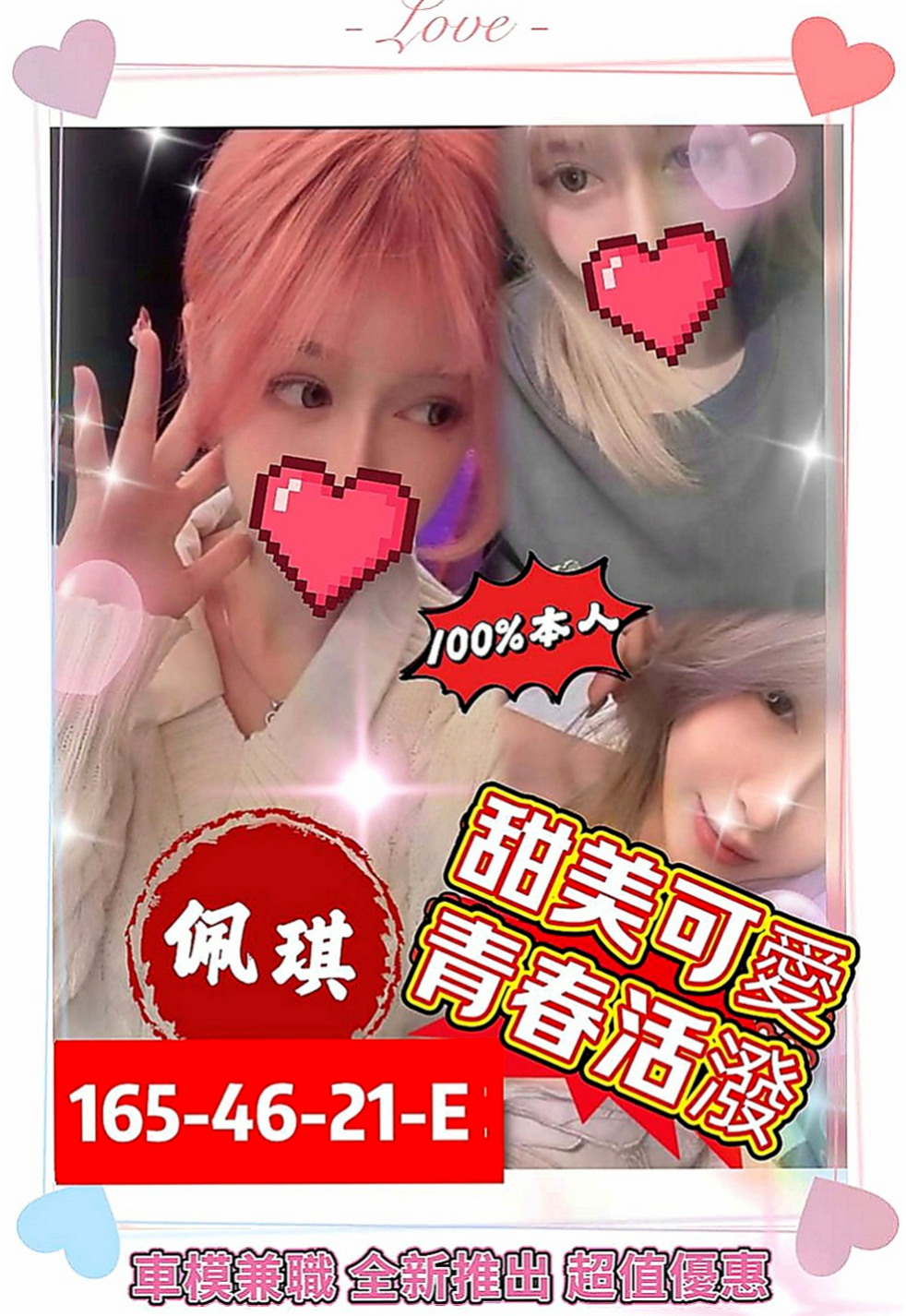 新北外約茶|伴遊：阿九 |服裝設計師|165cm|48kg|D罩杯|24歲|身為乳迷的你 不容錯過的好康 胸部大到下垂 乳暈還是粉色的