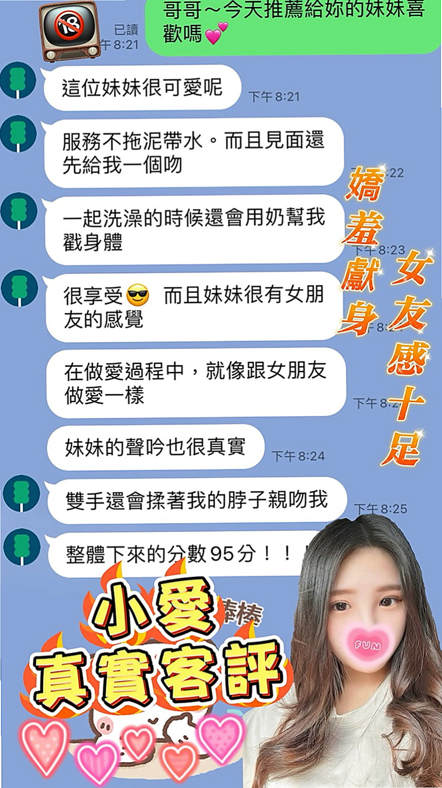西港全套：語文 |店老闆娘|164cm|52kg|D罩杯|22歲|氣質正妹業務員 有著一雙修長美腿以及曼妙的曲線  笑起來很甜 主動會玩 可以舔全身 舔鮑魚 吸奶