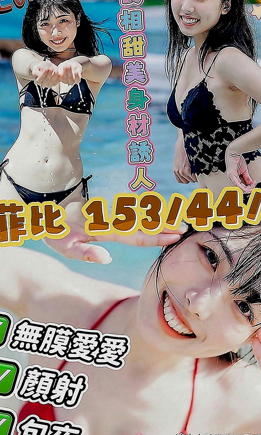 台北外約茶|一夜情：皮皮 |護理師|166cm|44kg|D罩杯|22歲|超級喜歡玩情趣用品 喜歡傳黑色絲襪勾引你  兼職原因：單身中 不想找一夜情 缺零花錢