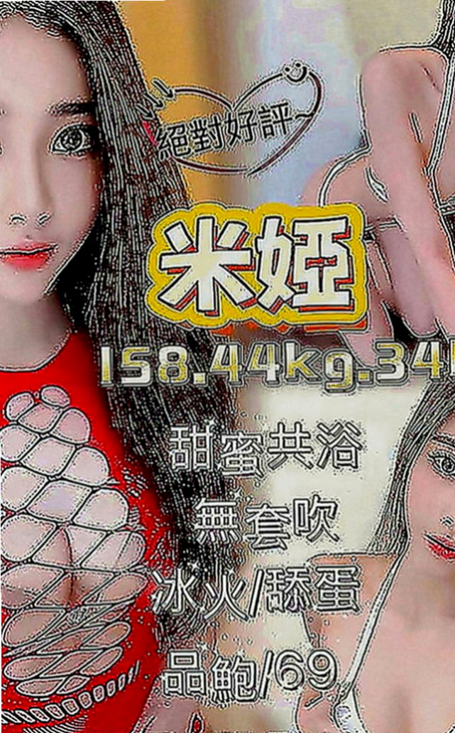 花蓮美女外送：毓彤 |悶騷實習老師|168cm|43kg|E罩杯|18歲|濕潤的雙唇 湧現一股暖流