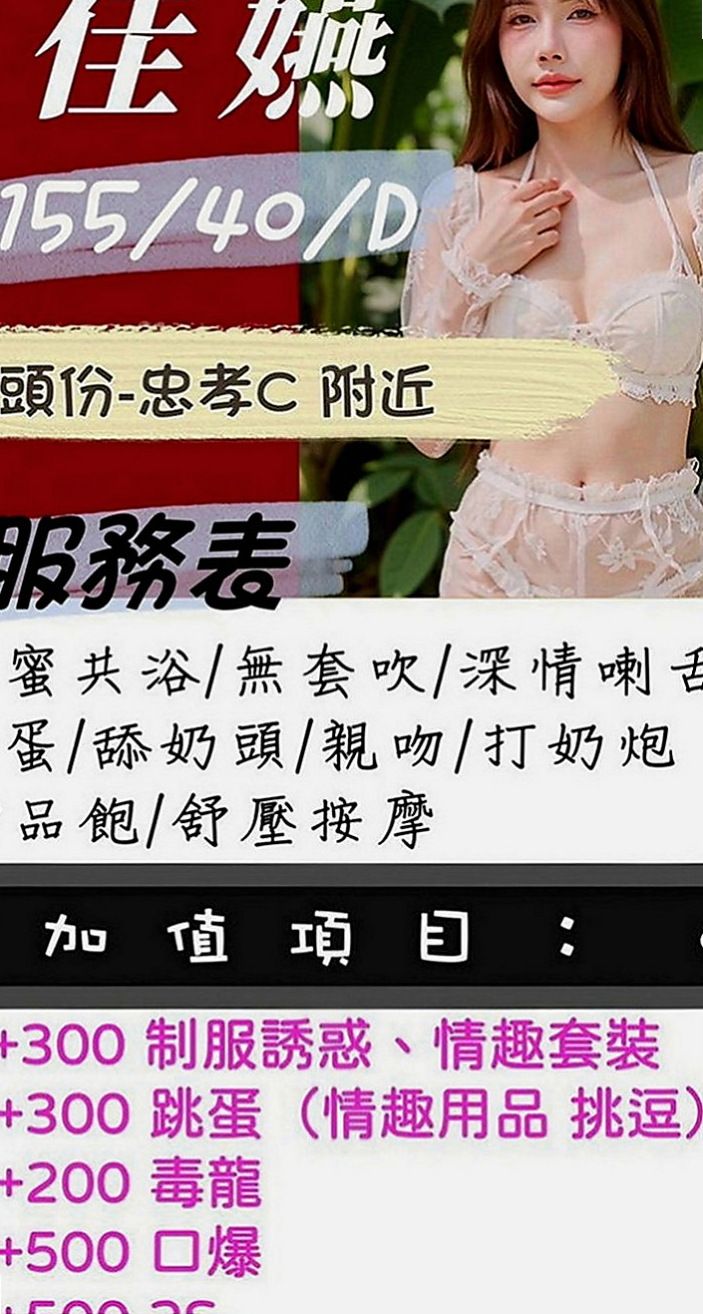 五結外約服務：右右 |奶茶妹妹私兼|167cm|43kg|C罩杯|21歲|此次下海希望可得到滿足 色哥哥卡緊來滿足她吧~氣質型骨感正妹完美馬甲線 腿型漂亮 皮膚白白的