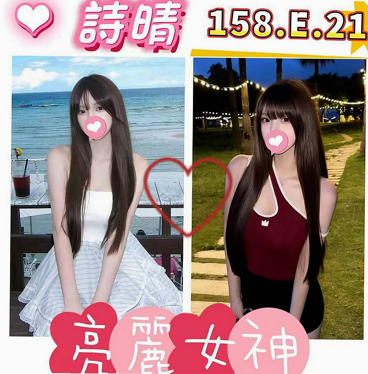 鼓山一夜情：妙妙 |長腿妹妹|165cm|55kg|E罩杯|18歲|PS：要吃蛋黃酥嗎？要吃蛋黃酥嗎？加節的話 會適當的給肛交和中出喲