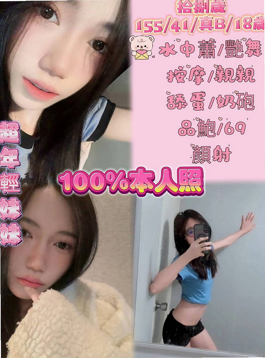 平溪叫小姐：晴畫 |老闆秘書|168cm|48kg|D罩杯|22歲|配合度很高服務好不會制式化 可喇舌 有點小害羞  可無套內射顏射毒龍等特殊服務【加節才給的哦】