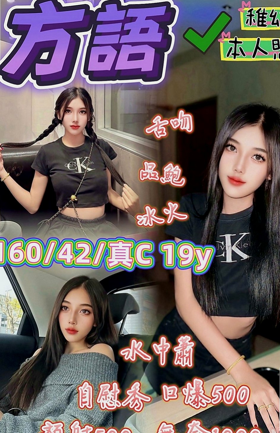 西屯叫小姐：梅子 |外教英語老師|169cm|51kg|C罩杯|19歲|一看就很少做 非常飢渴慾望超強 淫水多多 美鮑淫水多~ #會潮吹喔 手法跟口技很高明