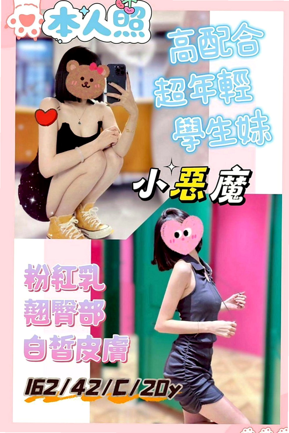 基隆外送茶|油壓：樂瑤 |?最佳車摸|170cm|46kg|D罩杯|19歲|客評： 小隻甜美可愛.五官清秀精緻  看似文靜 床上很敢玩喔 還會很會玩