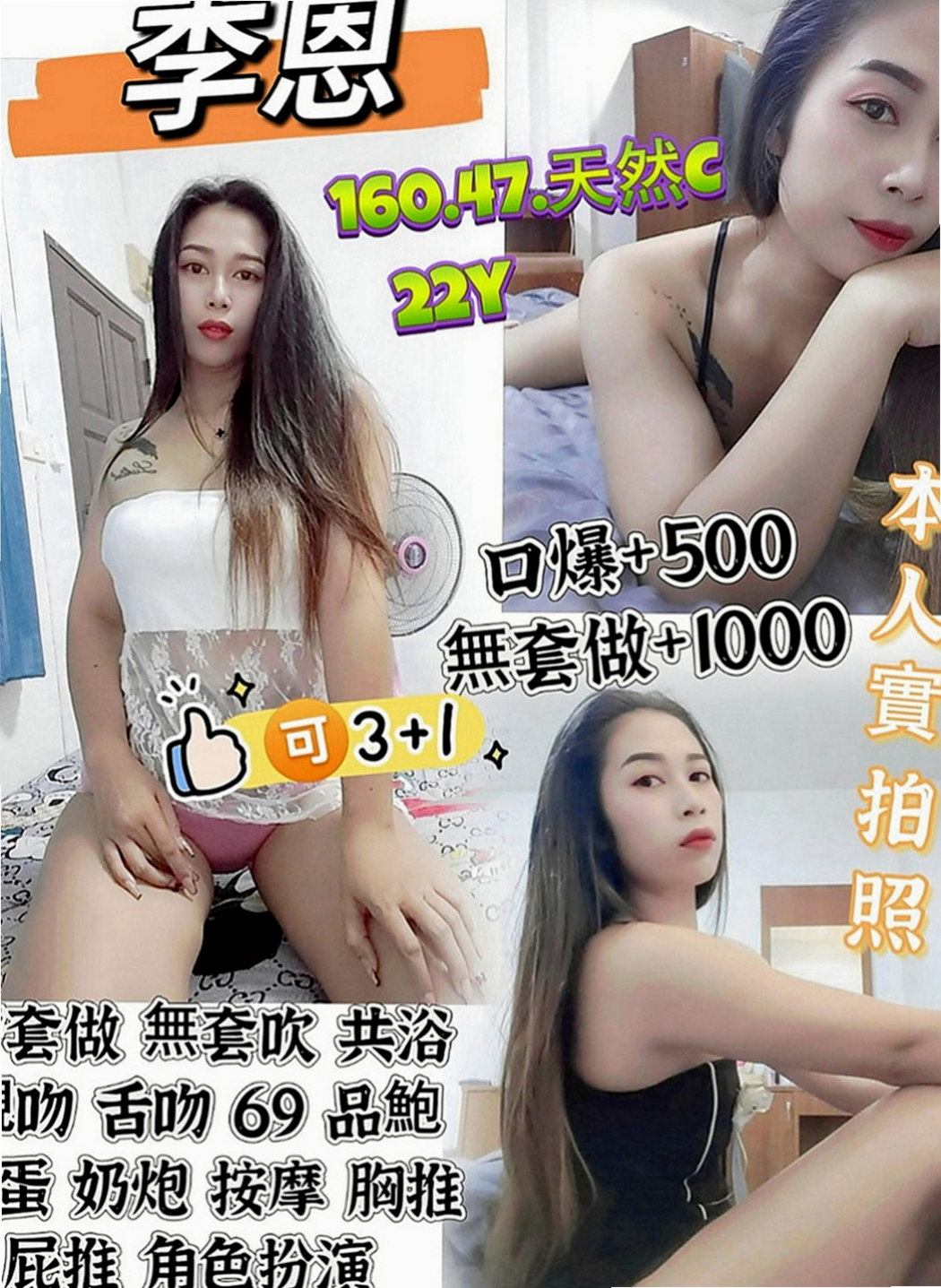 大內外約茶：思天 |微電影演員|170cm|50kg|D罩杯|24歲|腰力很棒 下面敏感易濕 完美身材比例 高挑氣質  老公都不一起玩 妹妹很難過 沒有人能滿足才下海