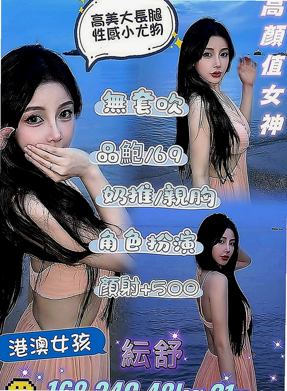 玉井按摩外送：小安 |展場麻豆|168cm|45kg|D罩杯|24歲|甜滋滋滴女生大奶淫蕩哦 昨天面試的實習騷氣空姐
