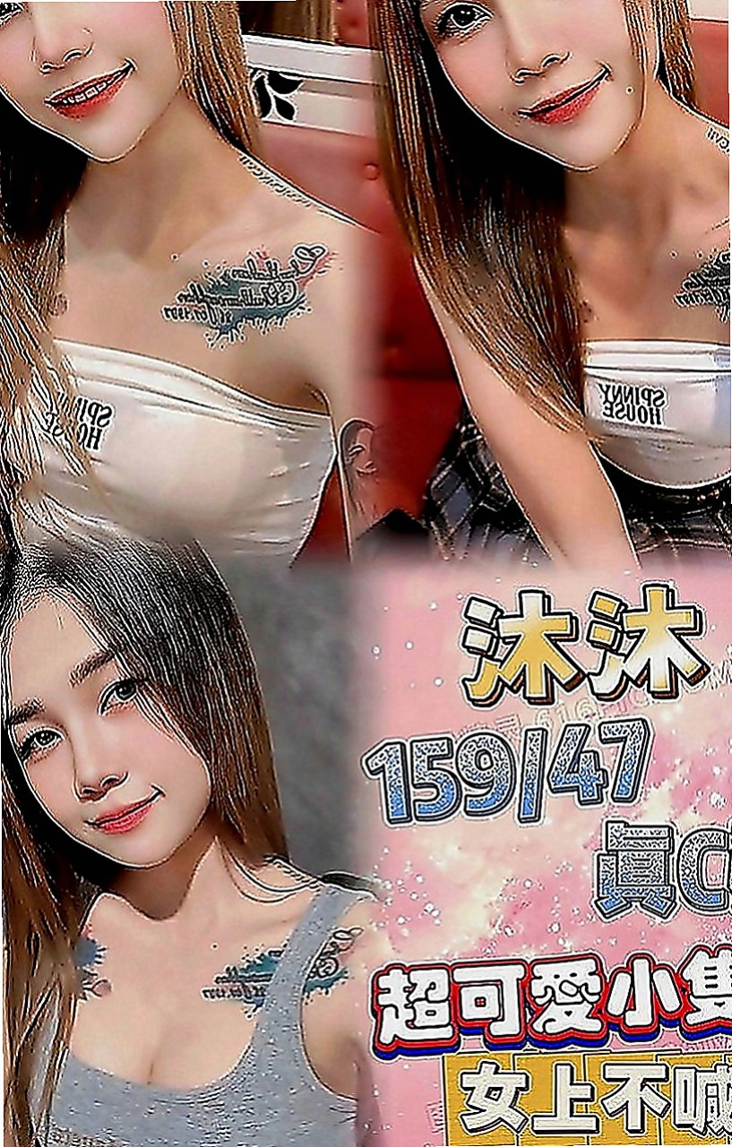 後壁外賣茶：考拉 |專櫃小姐姐|165cm|44kg|E罩杯|20歲|各位老闆可以來調教妹妹 那小巧紅潤的小嘴幫你舔