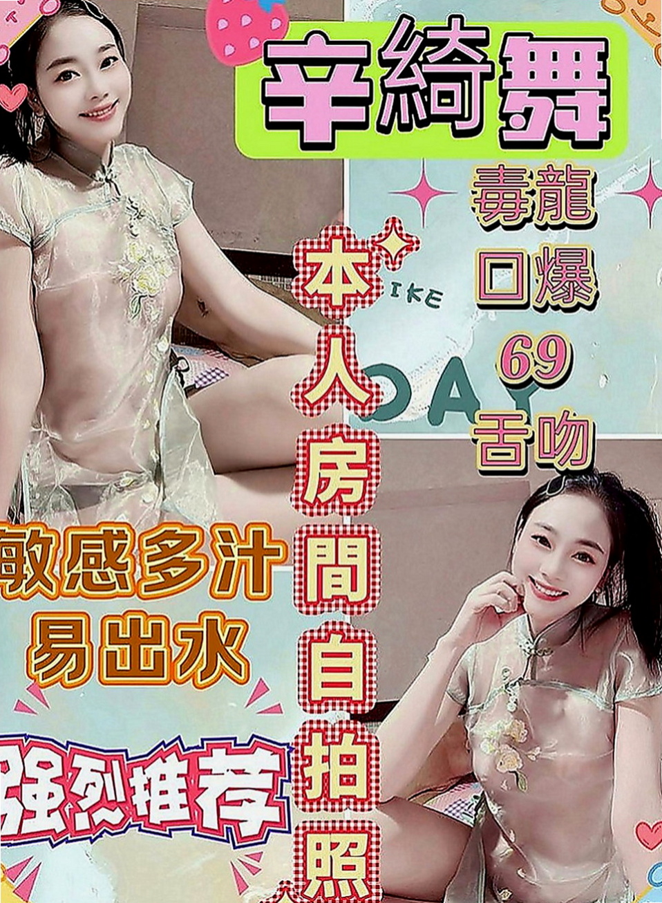 七股外送茶莊：薰兒 |國中音樂老師|168cm|55kg|E罩杯|18歲|#性感騷狐狸 #最會勾引別人老公的小騷貨   妹妹是可愛型賴Lg9420很健談 超會吹
