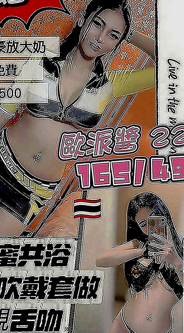 路竹外叫小姐：伊莎 |街舞舞蹈老師|165cm|48kg|E罩杯|20歲|清純 外貿 可愛 粉嫩幼齒 嫩鮑  超性感女神外貌大奶 床上婀娜多姿