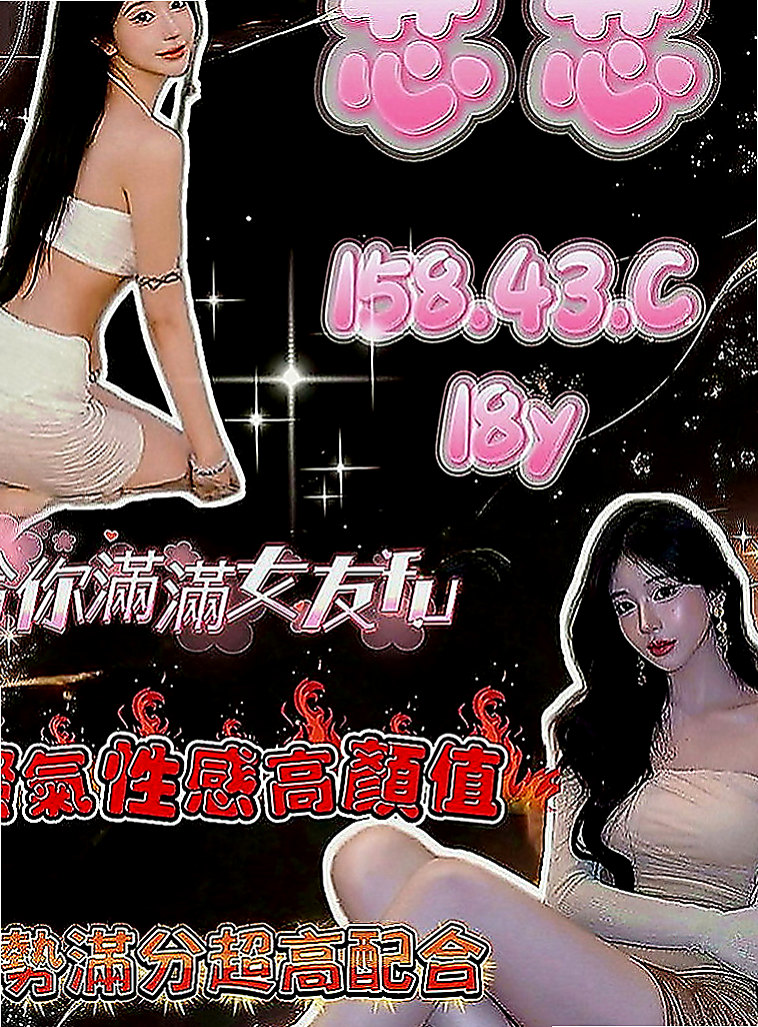 五股找女人：小齊 |學生妹兼職|168cm|55kg|C罩杯|21歲|可親 可舔 可吸 可奶炮 可做任何姿勢 絕對的好康 因為這種妹很特殊