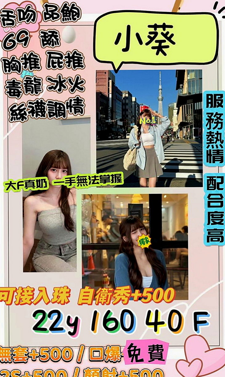 高雄外約茶|油壓：夢舒 |網路正妹|166cm|53kg|E罩杯|19歲|特點：敢玩熱情超主動 床上超淫蕩滿足你的慾望  又甜又靈活 床上夠淫夠風騷~小穴穴超級敏感的