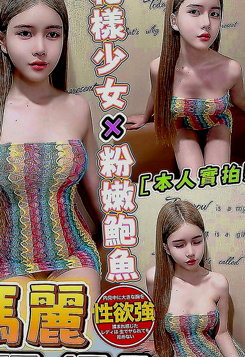柳營外約茶：佳佳 |大一學生妹子|166cm|54kg|C罩杯|24歲|約了絕對不讓你後悔 送舌吻 舔蜜穴 給奶炮