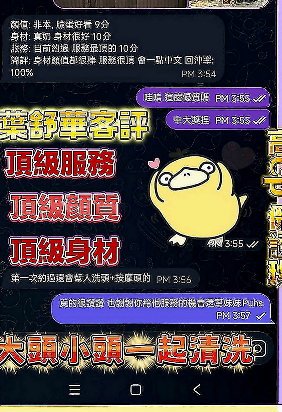 三重油壓：布丁 |高檔優質空姐|167cm|54kg|C罩杯|24歲|饑渴欲女熱情主動好聊 可以舔鮑魚 乳交射