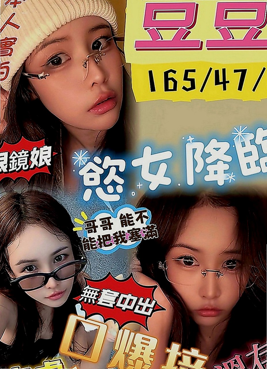 佳里找援：米麗 |私兼名模|169cm|47kg|E罩杯|23歲|第一次下海所以請幫忙的歐巴能溫柔點對她，小欣說了只要願意幫忙她