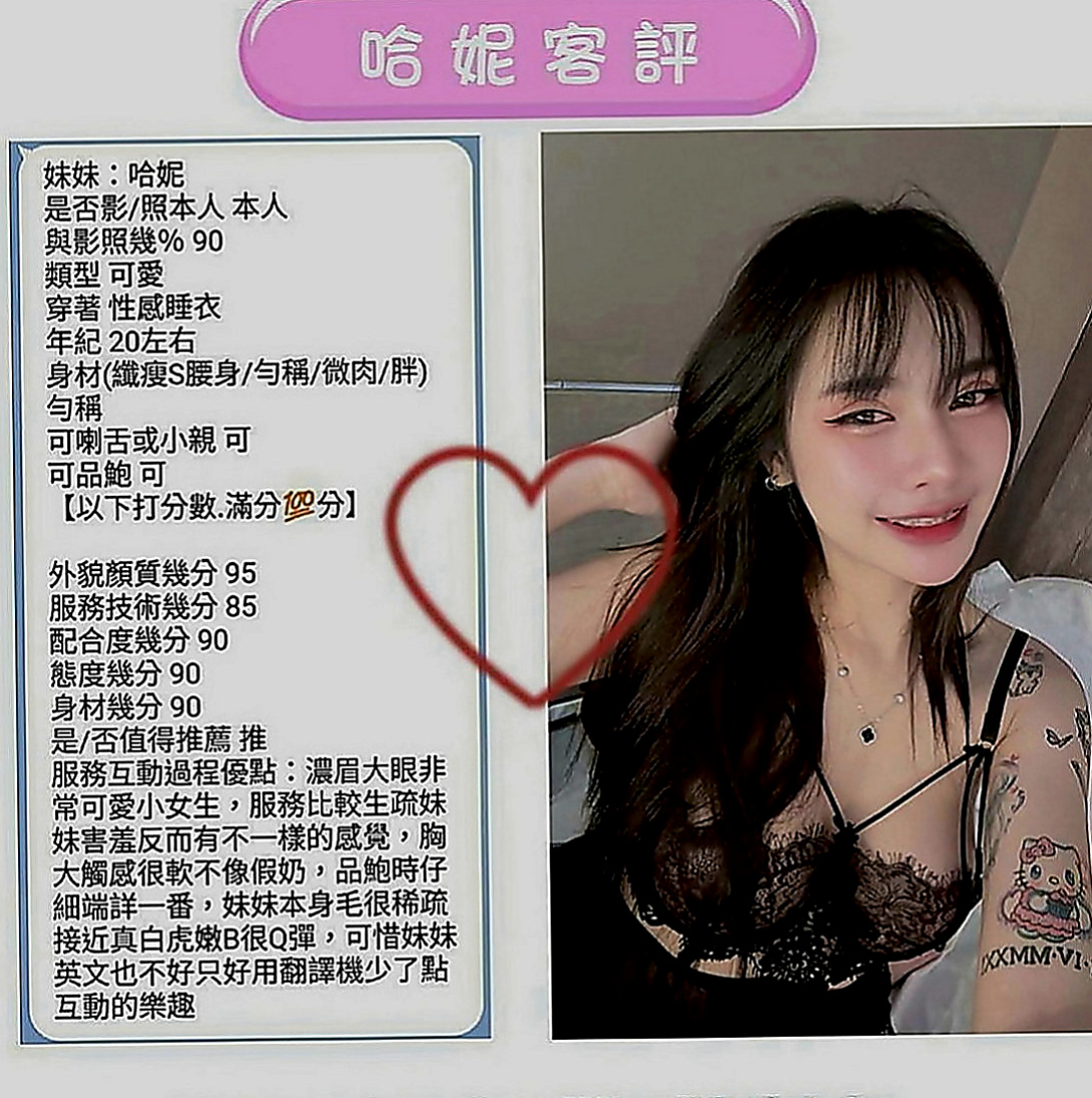 台北外送茶|按摩全套：蕾蒂 |兼職的表妹|165cm|44kg|D罩杯|21歲|撫媚 風騷會挑逗 很懂男人的需求