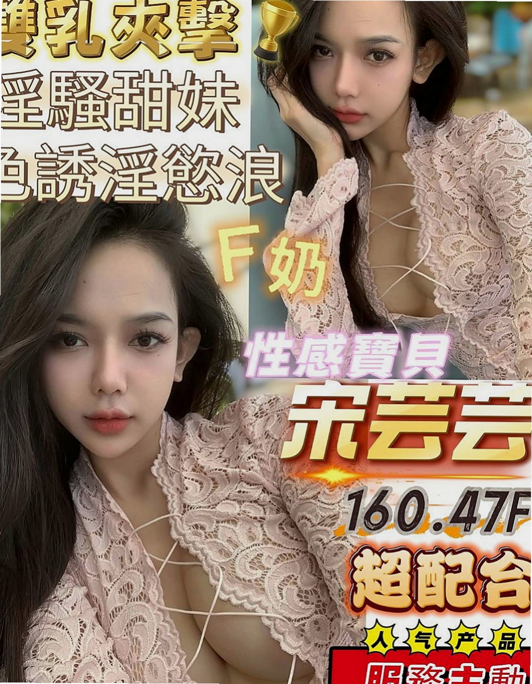 羅東八大娛樂網：沫沫 |大奶妹|167cm|45kg|E罩杯|19歲|第一天下海兼職 長發撩人 白嫩 美腿 清純型