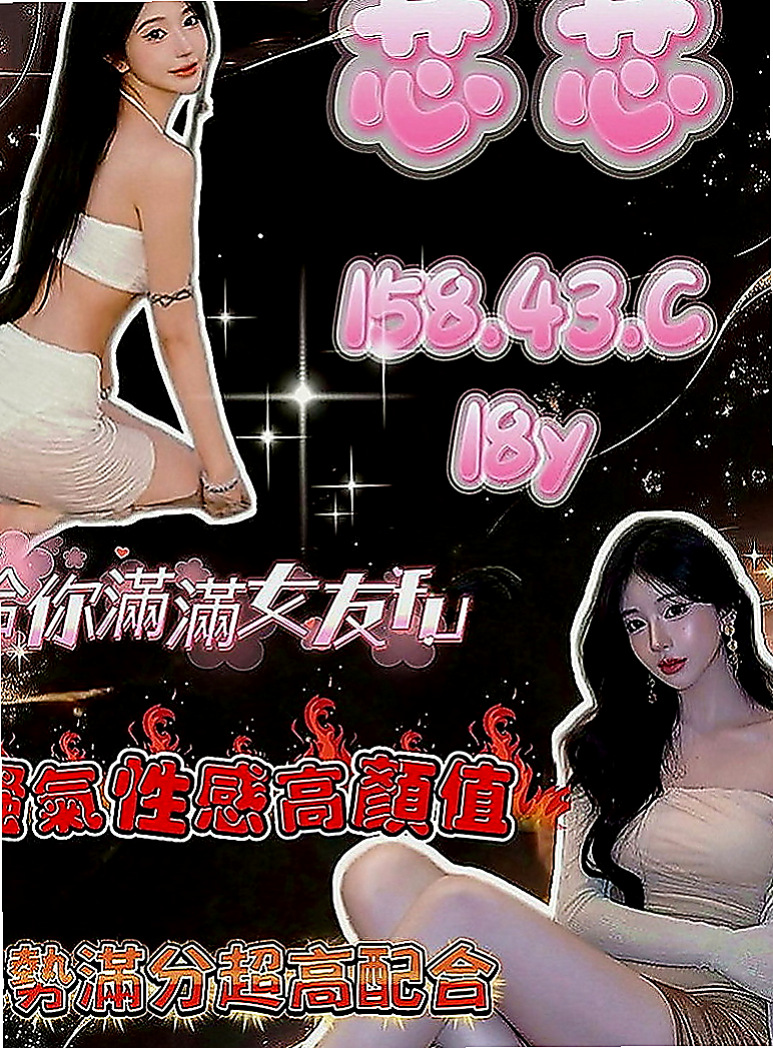 五股找女人：小齊 |學生妹兼職|168cm|55kg|C罩杯|21歲|可親 可舔 可吸 可奶炮 可做任何姿勢 絕對的好康 因為這種妹很特殊
