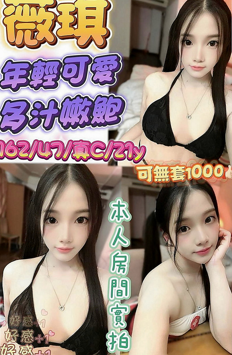 美濃外送茶莊：夢茹 |雜誌模特兒|163cm|55kg|E罩杯|18歲|她還擁有超大尺度的特殊服務，有感情 女友fu 敢玩