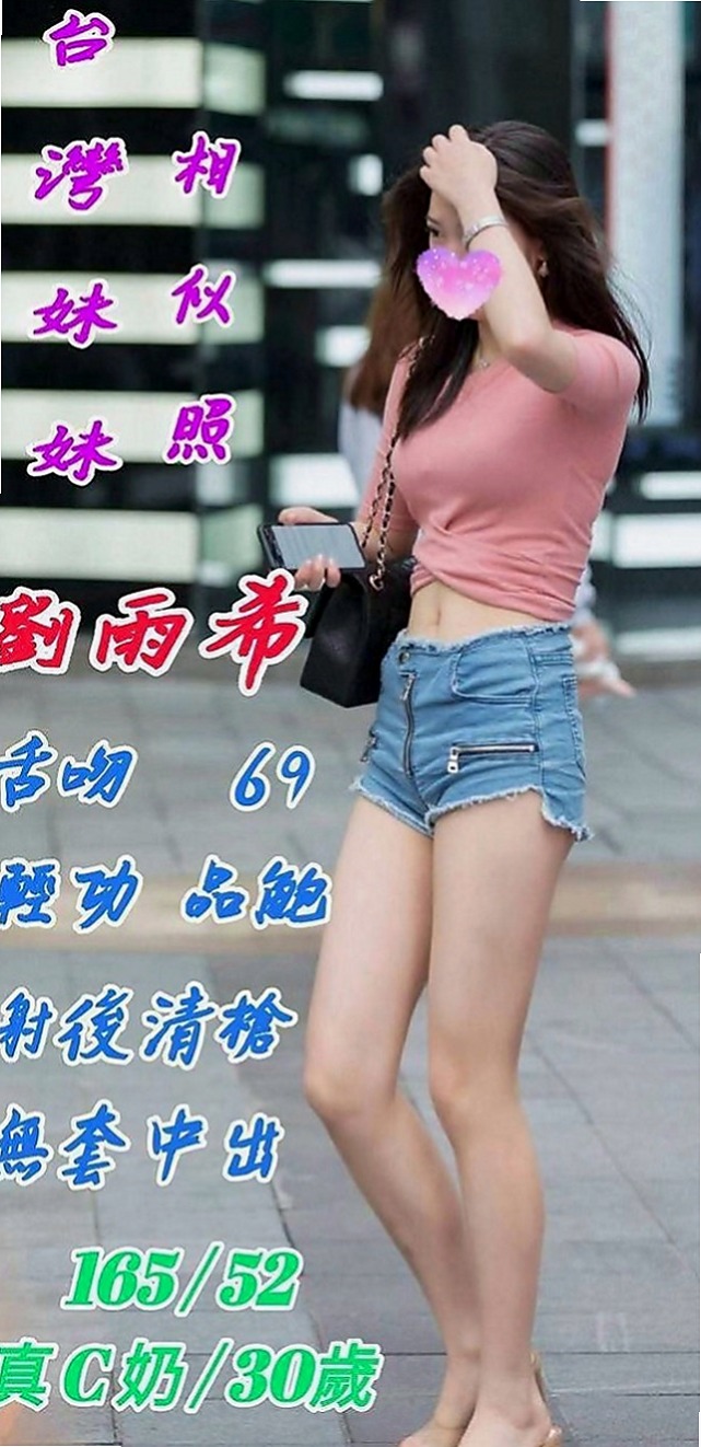 新北定點茶|叫小姐：金雪 |F奶人妻兼職|165cm|43kg|C罩杯|22歲|長期在醫院工作無男友 可愛誘人 粉嫩肌膚