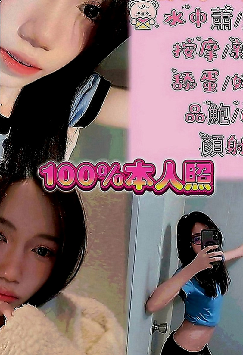 平溪叫小姐：晴畫 |老闆秘書|168cm|48kg|D罩杯|22歲|配合度很高服務好不會制式化 可喇舌 有點小害羞  可無套內射顏射毒龍等特殊服務【加節才給的哦】