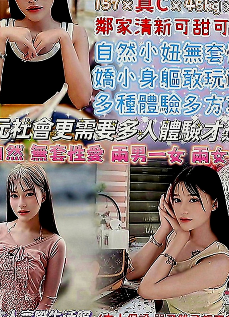 東山品茶：美慧 |長腿妹|167cm|55kg|E罩杯|23歲|謝謝苗栗帥哥下班到台中捧場 客評：妹妹20幾歲 胸部C-D奶 服務很棒喲  服務配合度高