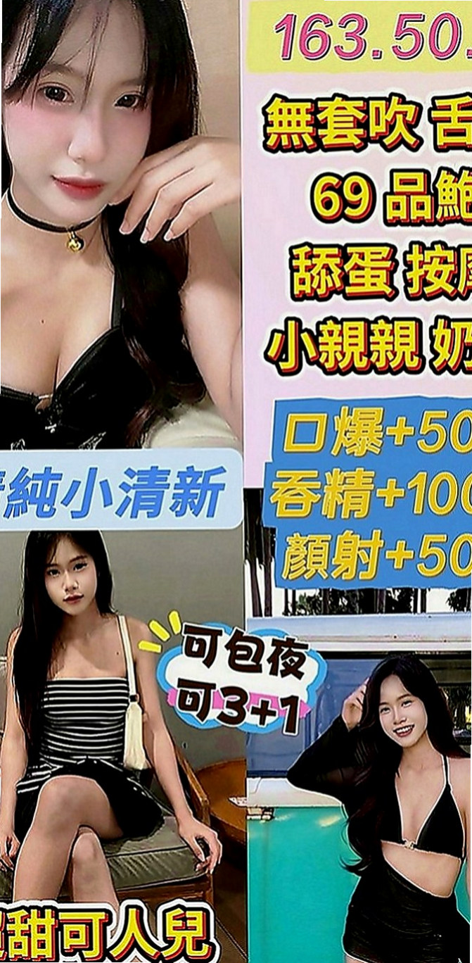 大內外送：維奇 |今日學妹下海|168cm|45kg|E罩杯|23歲|服務: 有說有笑, 不擺臉色 溫柔, 情人FU 潔白皮膚 服務只要不太太過份的都可以配合看看喔