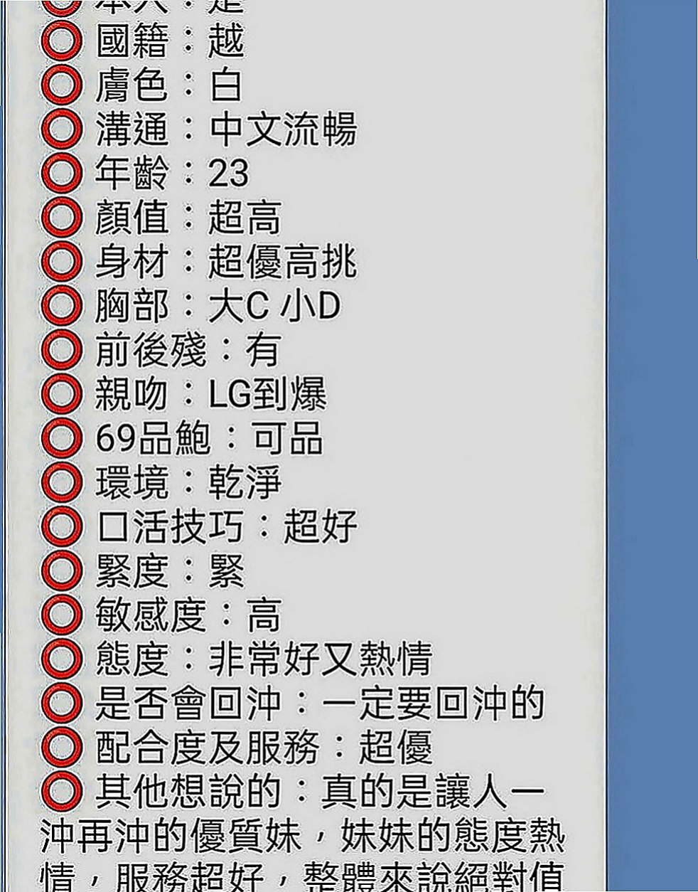 基隆定點茶|找妹妹：芳妮 |臺日混血|163cm|42kg|E罩杯|19歲|床上很懂得配合取悅大膽敢玩 服務100%  氣質溫柔 瑜伽所倒閉有欠貸款