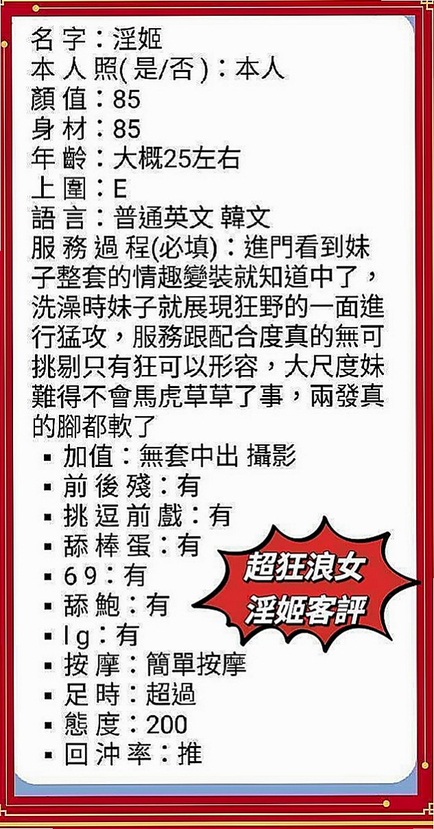 復興外送：友易 |健身房教練|169cm|53kg|D罩杯|21歲|女友fu聊天範圍廣泛，氣質可愛清純的女性  長相甜美 很會聊天 親切溫和 有女友FU