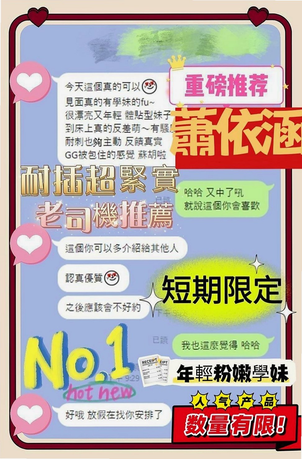 中和外送：冪冪 |瑜伽助教|170cm|51kg|D罩杯|22歲|讓你手忙腳亂躺着高潮？