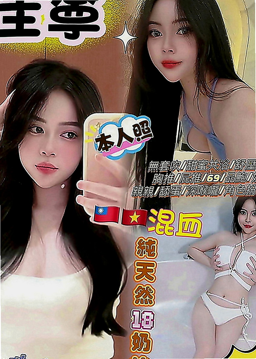 中正外送茶：雨愛 |波霸秘書|163cm|55kg|D罩杯|18歲|有興趣卡緊私密 超甜美超氣質超有料