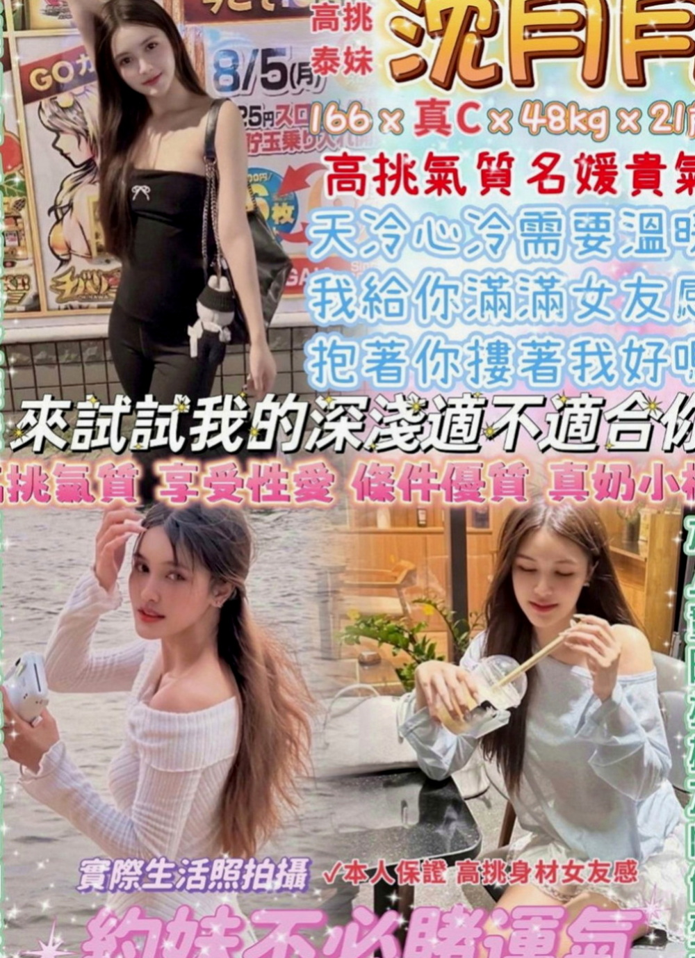 大園油壓：清綺 |7-11店員|168cm|48kg|C罩杯|22歲|初次下海的大學音樂系播音員  嬌喘連連 讓你久久無法忘懷