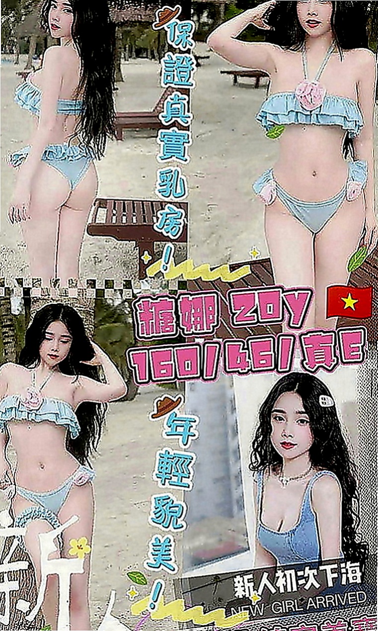 永安外送：語凡 |淫蕩學生妹|169cm|43kg|E罩杯|23歲|夜晚想到好想要男人插入 這次自己的老公出差 一個在家 夜晚寂寞得不受不了