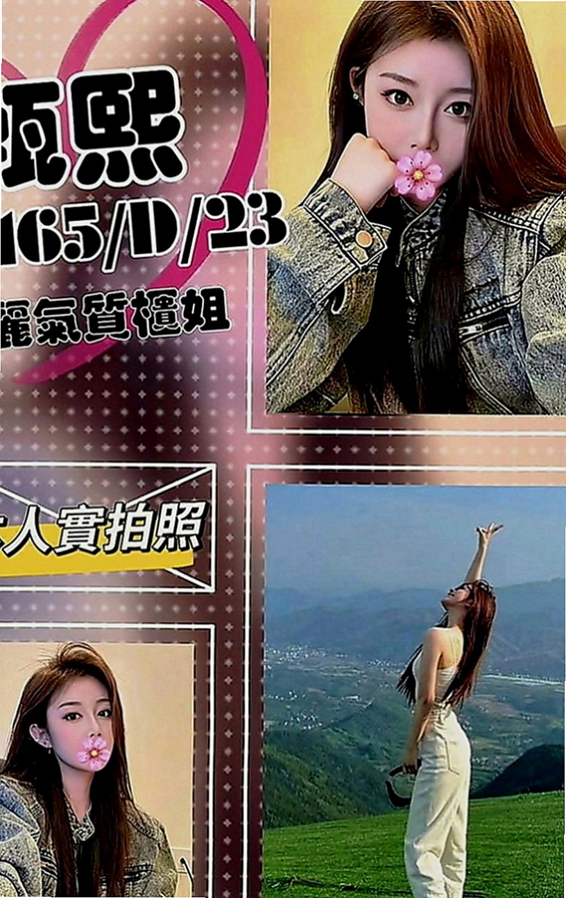 燕巢叫小姐：天真 |年輕學生|166cm|47kg|D罩杯|24歲|#性感氣質大奶 可舌吻 奶炮  全身都在挑逗你 讓你欲罷不能