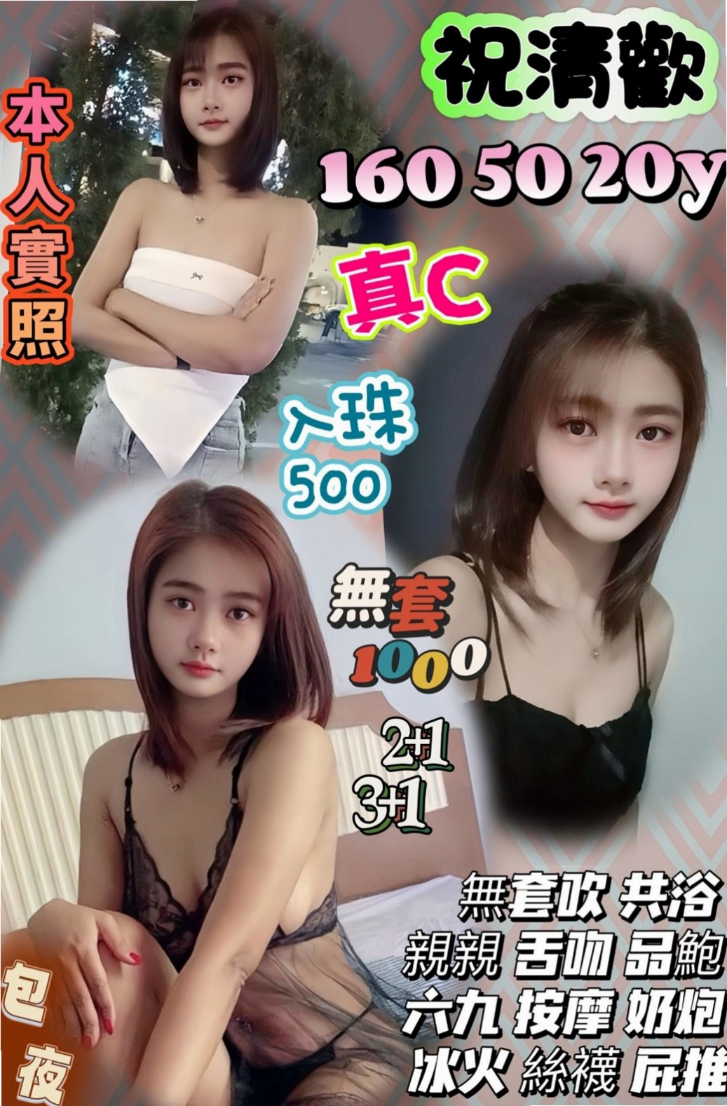 台北外送茶|美女外送：凱麗 |貧乳骨感正妹|166cm|47kg|E罩杯|20歲|有69 還有口爆唷 想要來插一插嗎  喜歡在上面 很會搖 讓你不要不要的
