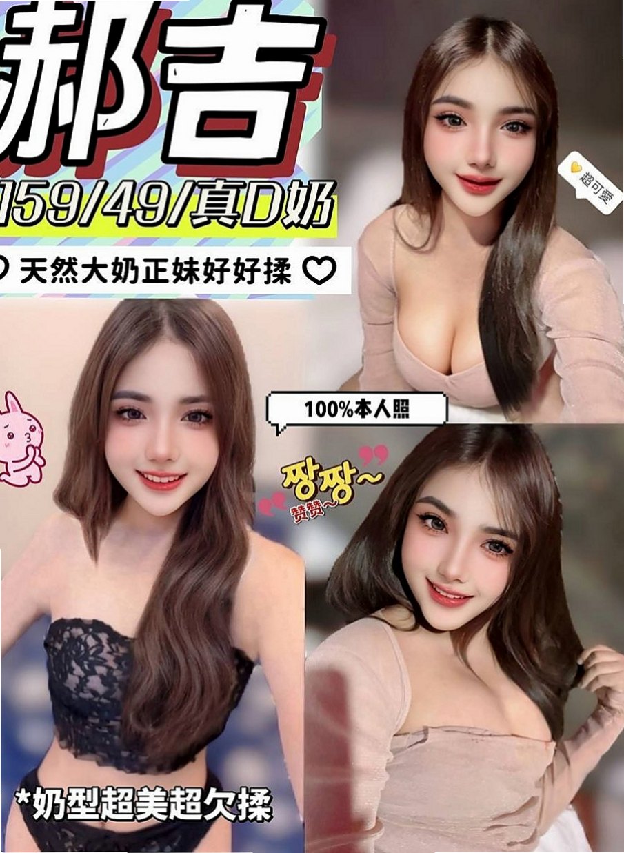 五結外約：佳蓉 |酒促辣妹|169cm|51kg|D罩杯|21歲|注:很夯的一個紅牌一般都是老客戶直接老點好的猜大家一起